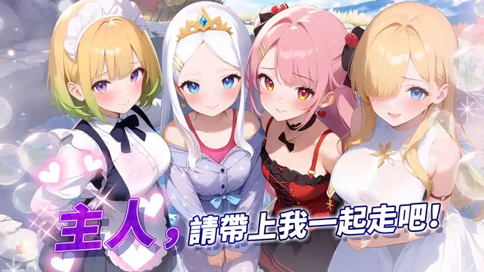 全新成人遊戲「幻能邊境」即將登陸 EROLABS！事前預約火熱開啟，豪華獎勵！