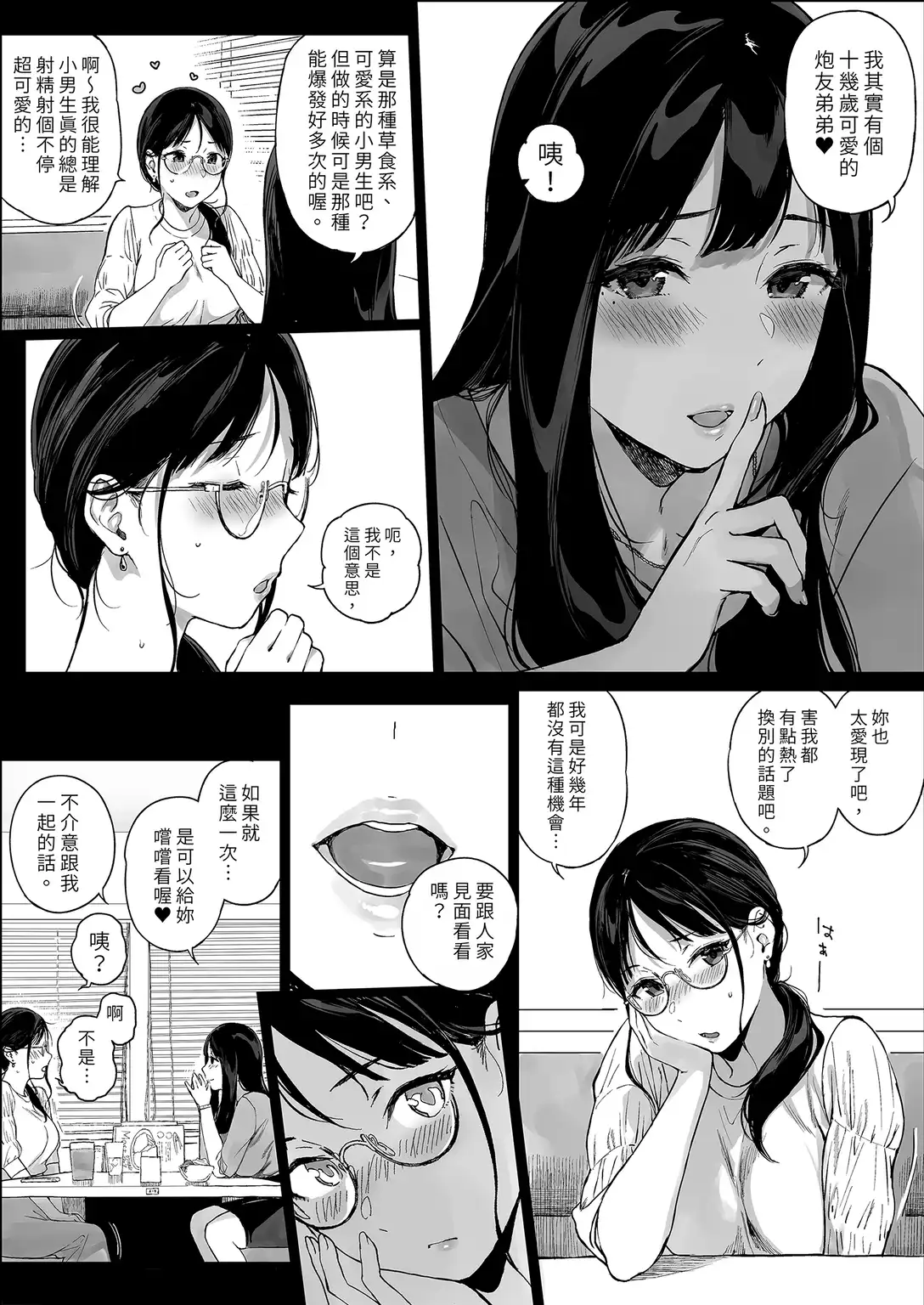 買動漫男性向暢銷書展火熱展開！《遊戲娘後宮》《催眠の逆襲》讓你禁尻破功！