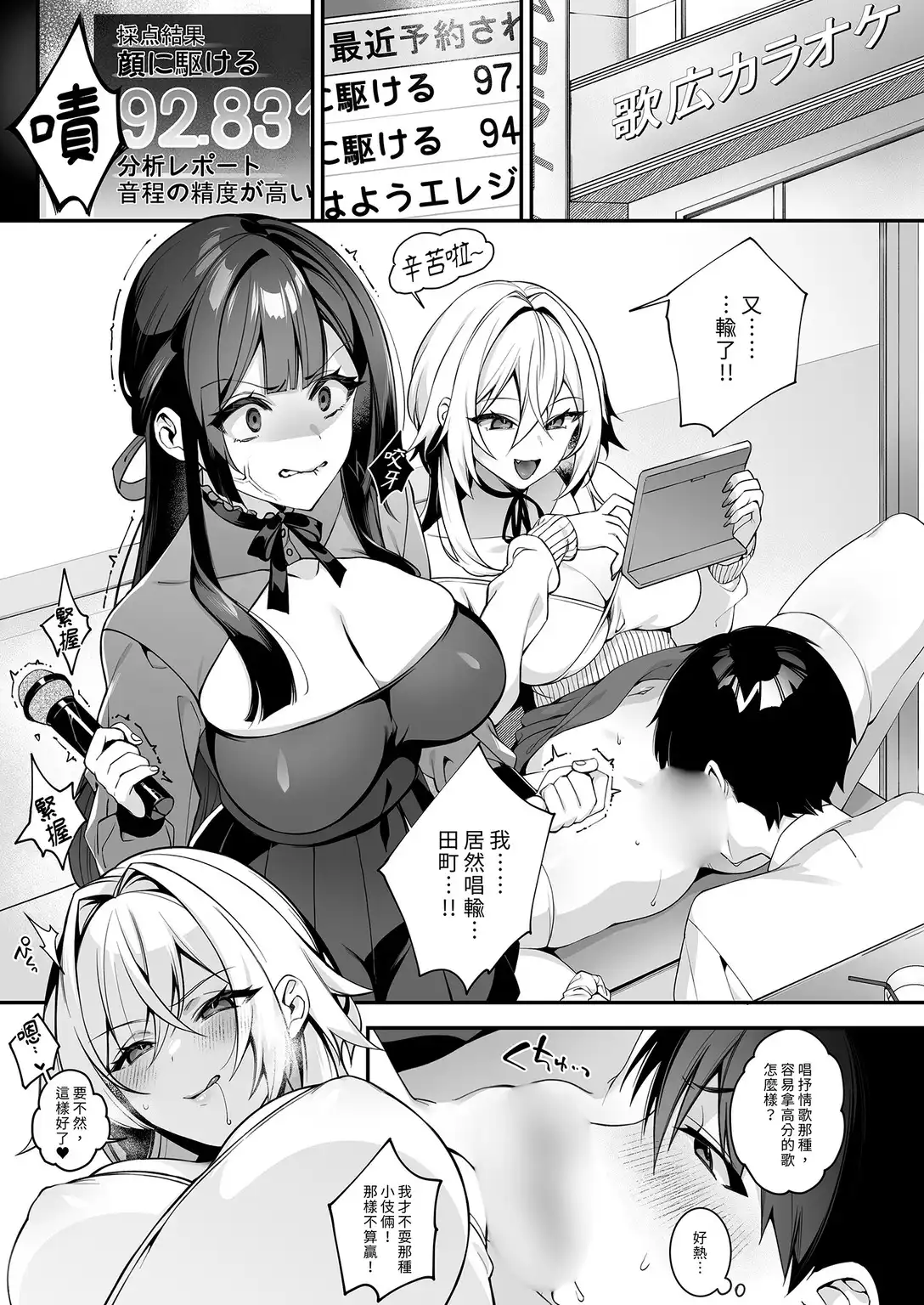 買動漫男性向暢銷書展火熱展開！《遊戲娘後宮》《催眠の逆襲》讓你禁尻破功！