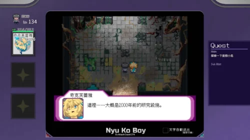 熱血成人 RPG《一次性交易大師 DLC2》Steam 繁中無碼版發售！傳奇訓練家歸來！