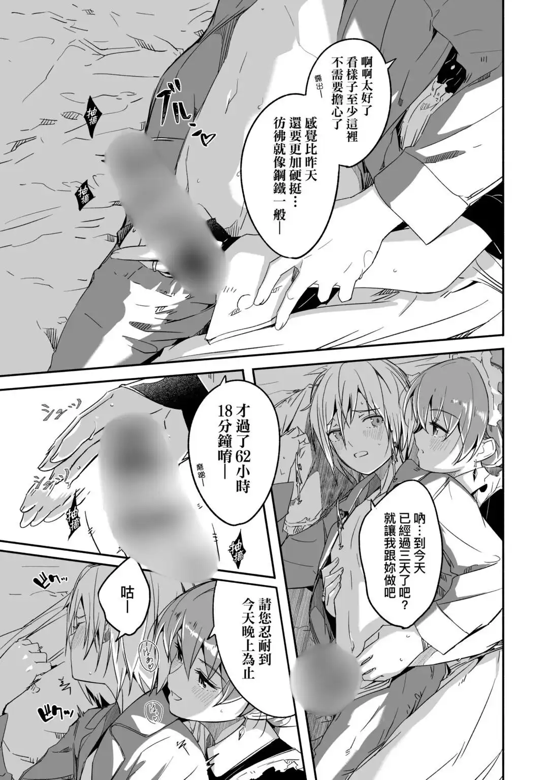 《蕾卡乃華麗且我的女王》究極射精管理！被專屬女僕把玩於手心！