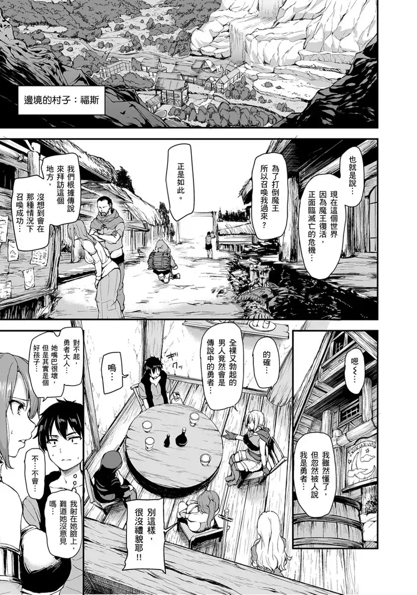 《異世界的自慰勇者物語》在異世界破處！噴射濃精為女孩上 BUFF！