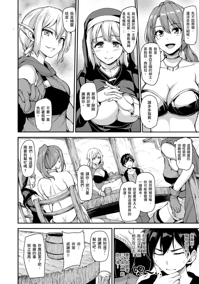 《異世界的自慰勇者物語》在異世界破處！噴射濃精為女孩上 BUFF！