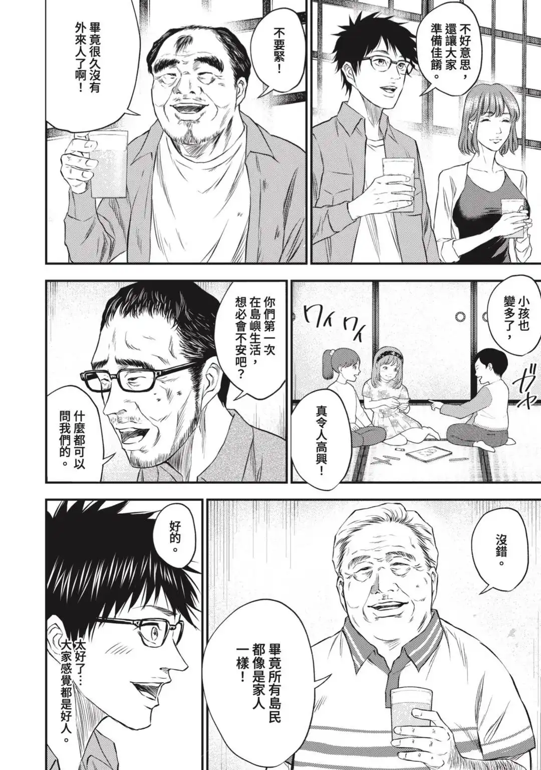《反烏托邦～移居地原來是淫穢之島～》為了繁衍展開變態亂交！