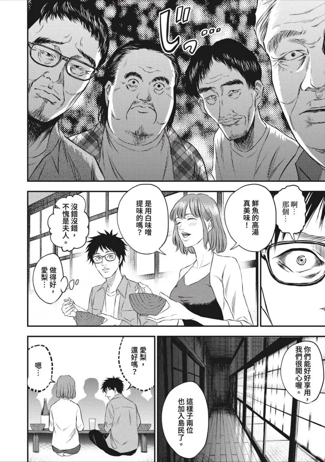 《反烏托邦～移居地原來是淫穢之島～》為了繁衍展開變態亂交！