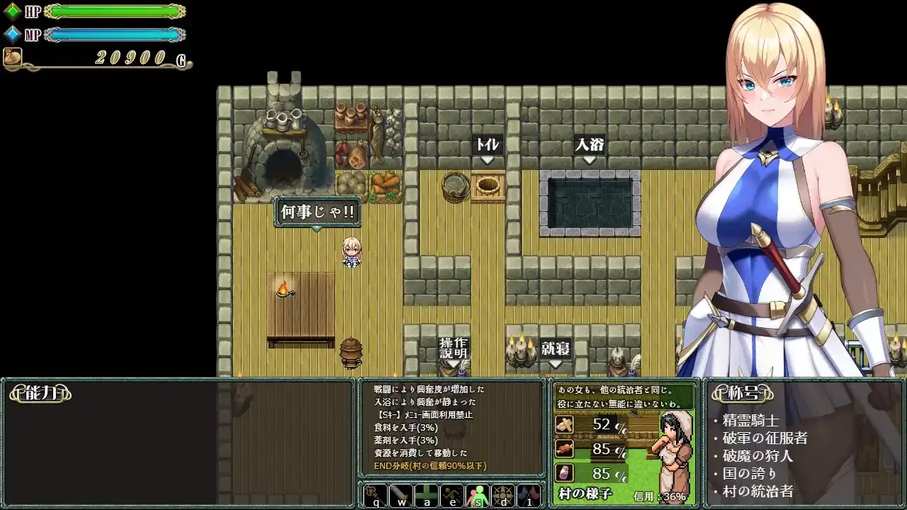 《淫紋の精霊騎士》以貞潔為賭注的村莊保衛戰！毀滅精靈騎士的尊嚴！