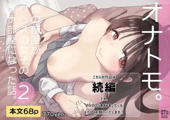 DLsite 週排行｜填滿子宮幸福絕頂！上海飯店橘柑奈續篇拿下 ASMR 類第一！