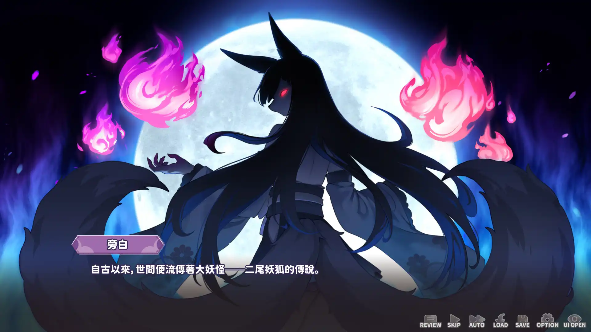 《妖狐的深夜直播》正式推出！跟著性感二尾妖狐一起「蘇狐」！