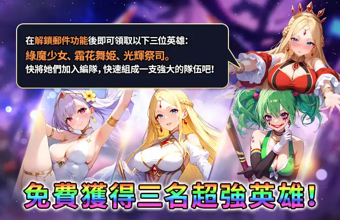 《幻能邊境》震撼上線！登入即領限定 SSR 美少女，限時活動豪華獎勵等你來拿！