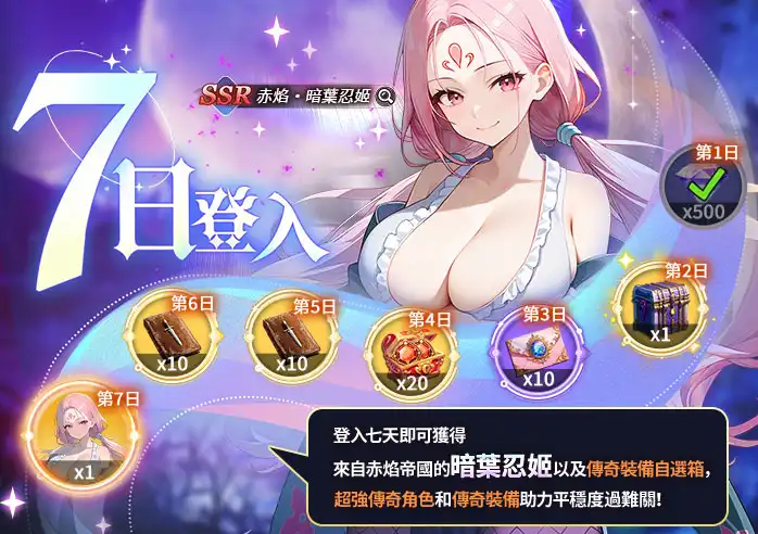 《幻能邊境》震撼上線！登入即領限定 SSR 美少女，限時活動豪華獎勵等你來拿！