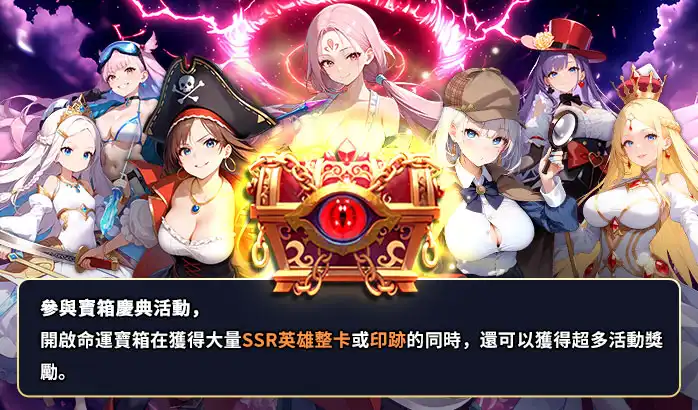 《幻能邊境》震撼上線！登入即領限定 SSR 美少女，限時活動豪華獎勵等你來拿！