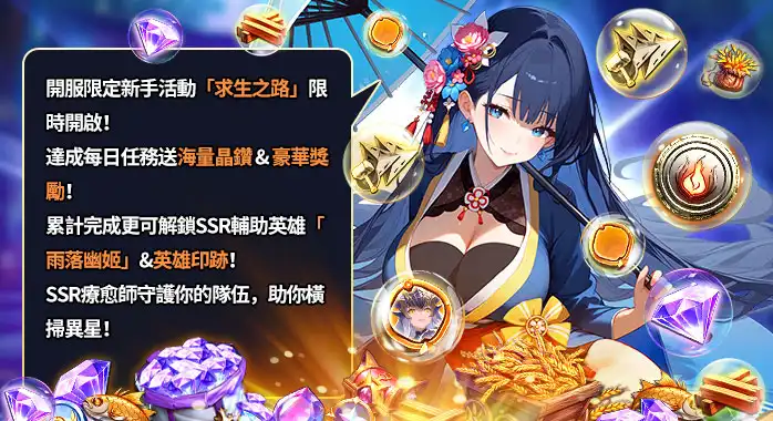 《幻能邊境》震撼上線！登入即領限定 SSR 美少女，限時活動豪華獎勵等你來拿！