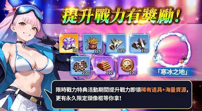 《幻能邊境》震撼上線！登入即領限定 SSR 美少女，限時活動豪華獎勵等你來拿！
