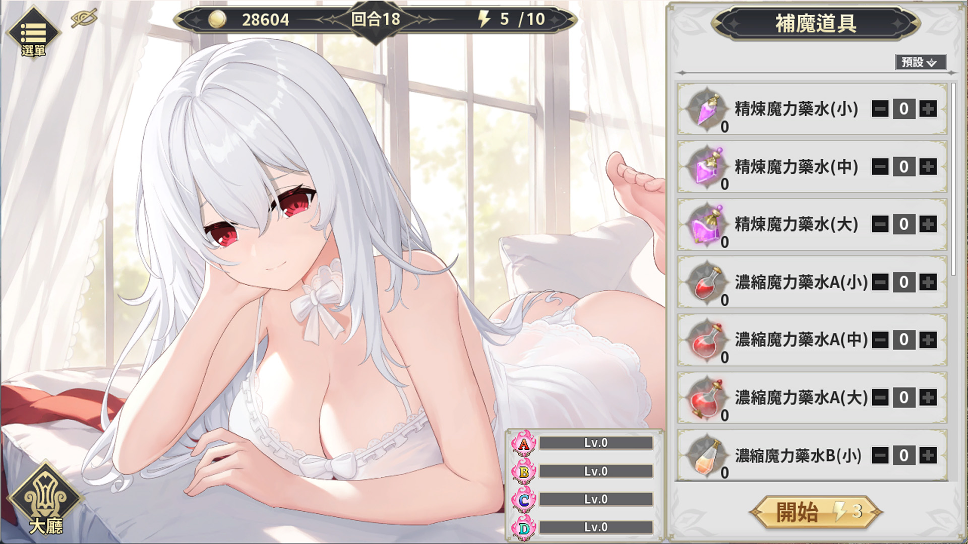 成人策略遊戲《魯蛇穿越異世界—征服世界前得先征服可愛妹子》Steam 商店頁正式開啟