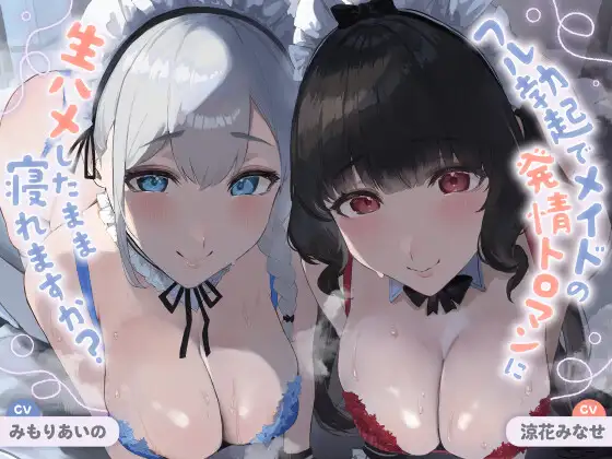 DLsite 週排行｜修女下海快樂墮！《修女索菲與魔女的詛咒》穩居全站榜首！