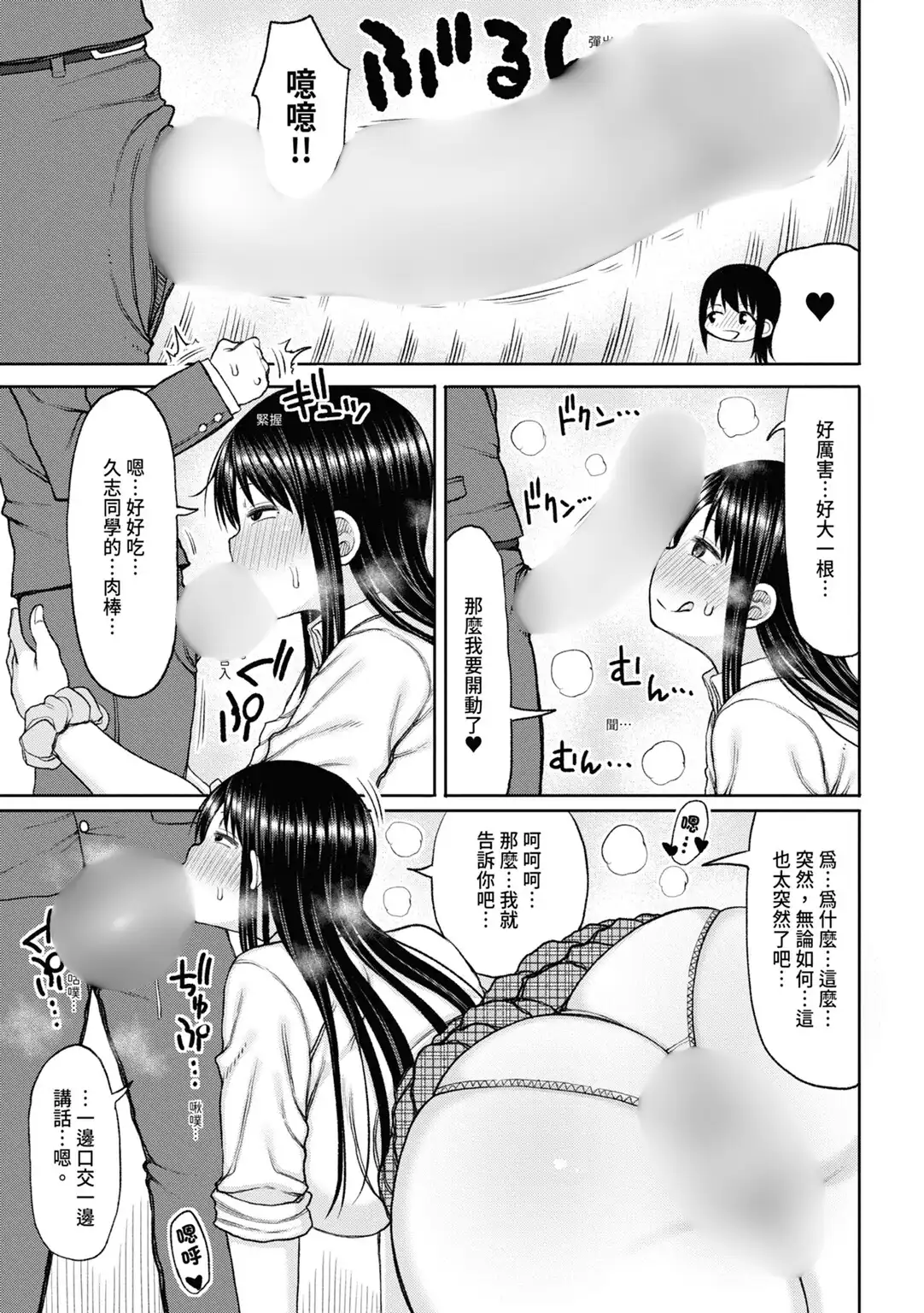 《進了從今年開始男女合校的學校後才發現只有我一個男生》每日交配的後宮榨精生活！