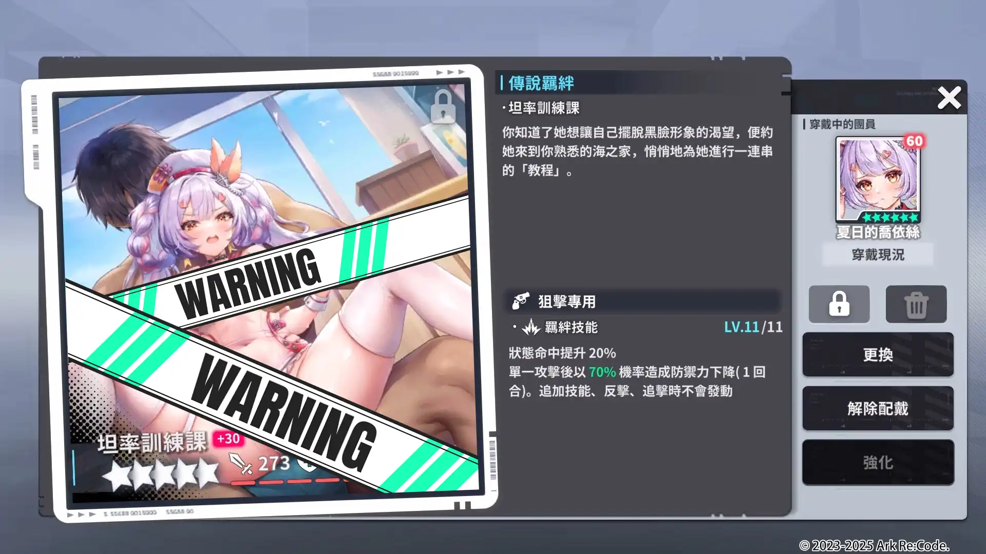 《星隕計畫 Ark Re:Code》夏日活動「少女與濱海之聲（上）」釋出！動畫 PV 正式開放！