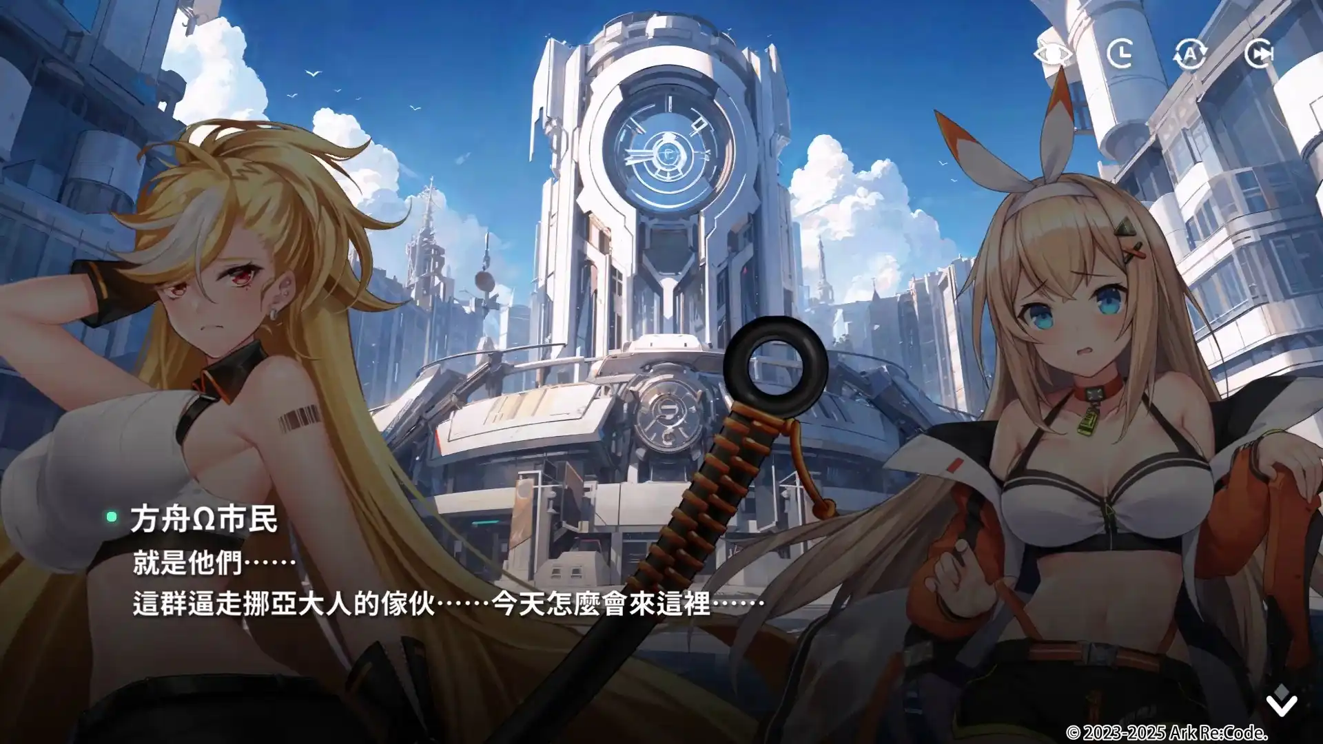 《星隕計畫 Ark Re:Code》夏日活動「少女與濱海之聲（上）」釋出！動畫 PV 正式開放！
