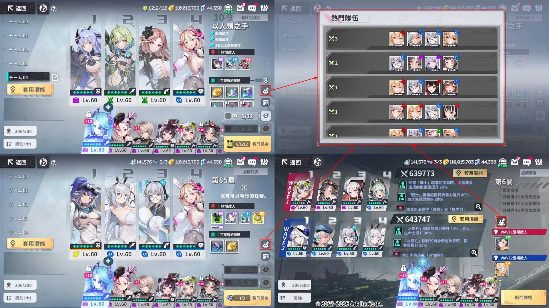 《星隕計畫 Ark Re:Code》夏日活動「少女與濱海之聲（上）」釋出！動畫 PV 正式開放！