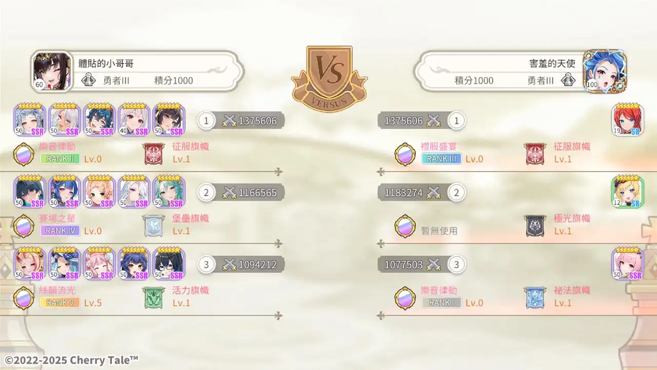 《櫻境物語》全新系統 「榮耀之巔」、「戰旗」升級對戰體驗！迎接榮耀之戰