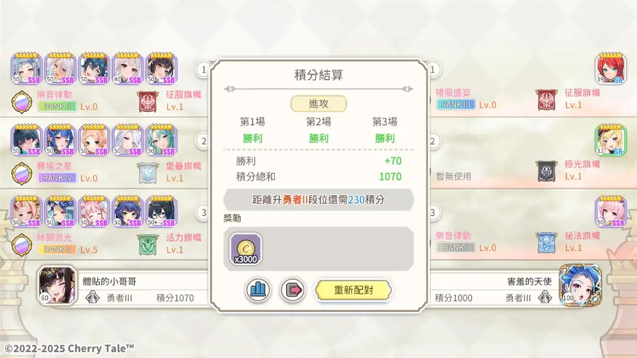 《櫻境物語》全新系統 「榮耀之巔」、「戰旗」升級對戰體驗！迎接榮耀之戰