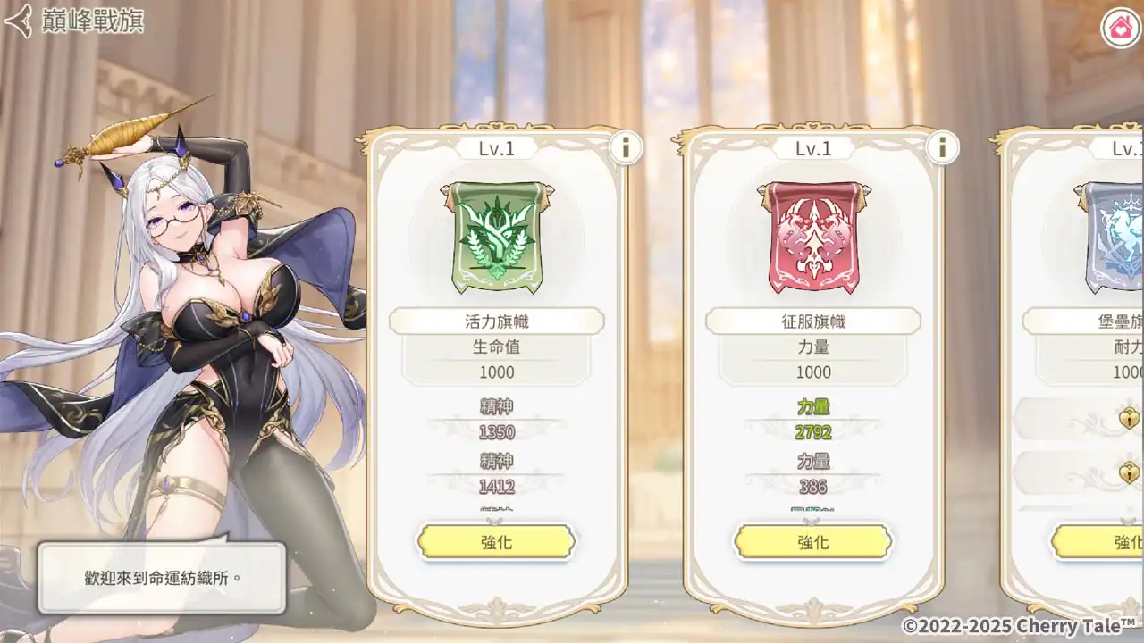《櫻境物語》全新系統 「榮耀之巔」、「戰旗」升級對戰體驗！迎接榮耀之戰