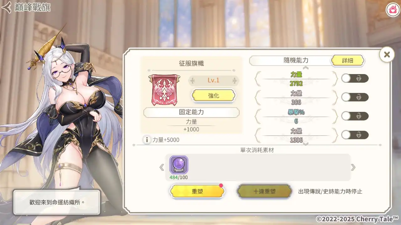 《櫻境物語》全新系統 「榮耀之巔」、「戰旗」升級對戰體驗！迎接榮耀之戰