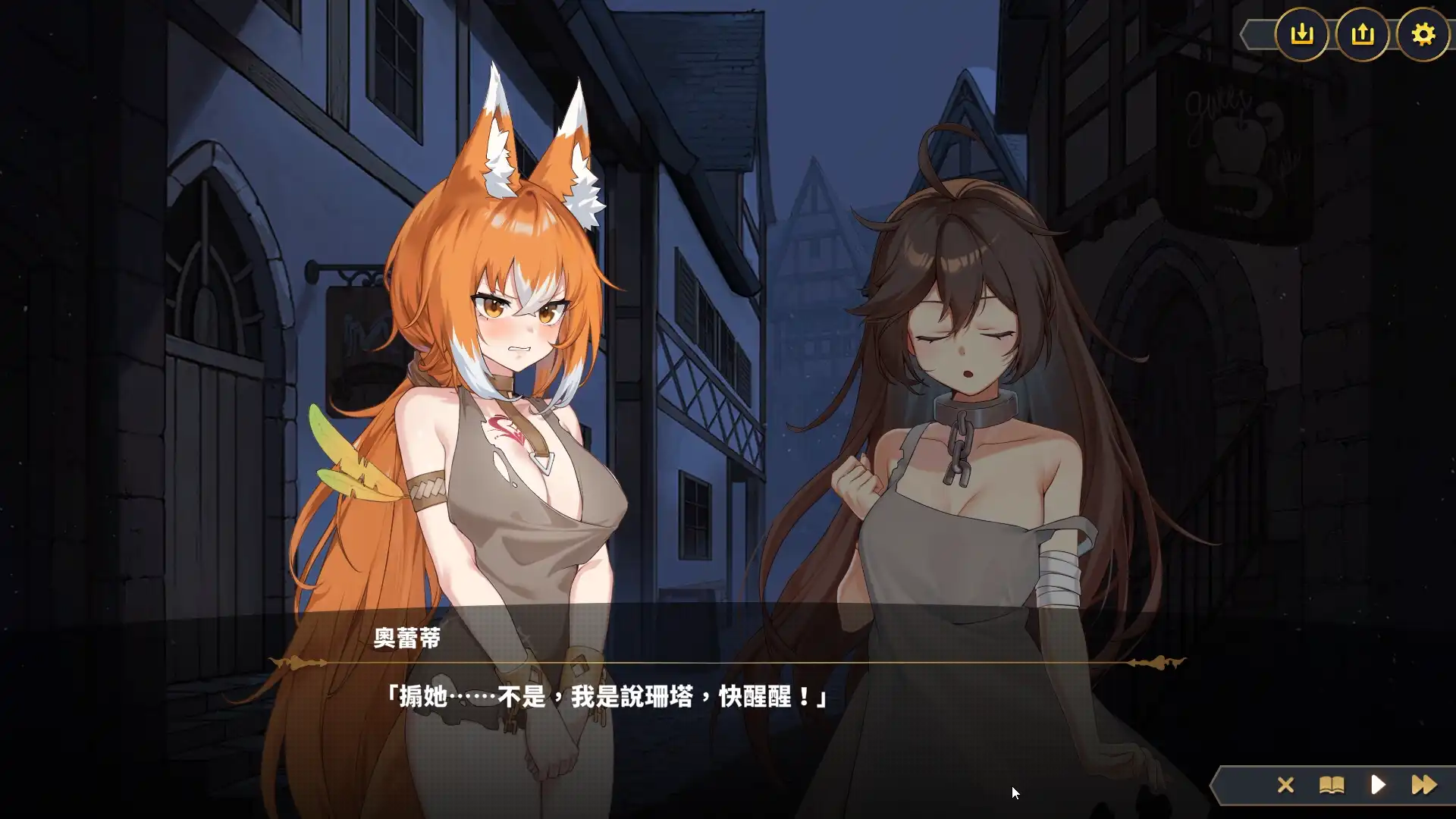 《赫雷斯的角鬥場3》狐人少女會因此墮入無窮無盡的奴隸生涯，還是抓住機會絕地大反攻