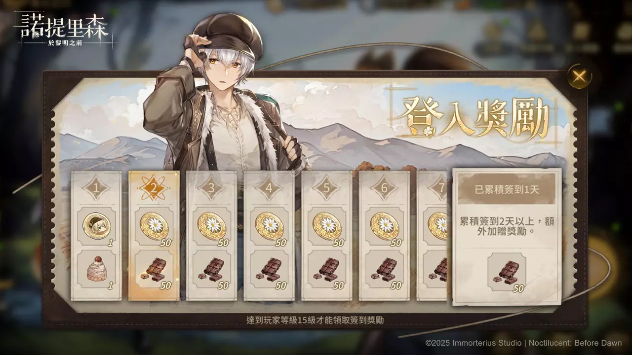 諾提登入