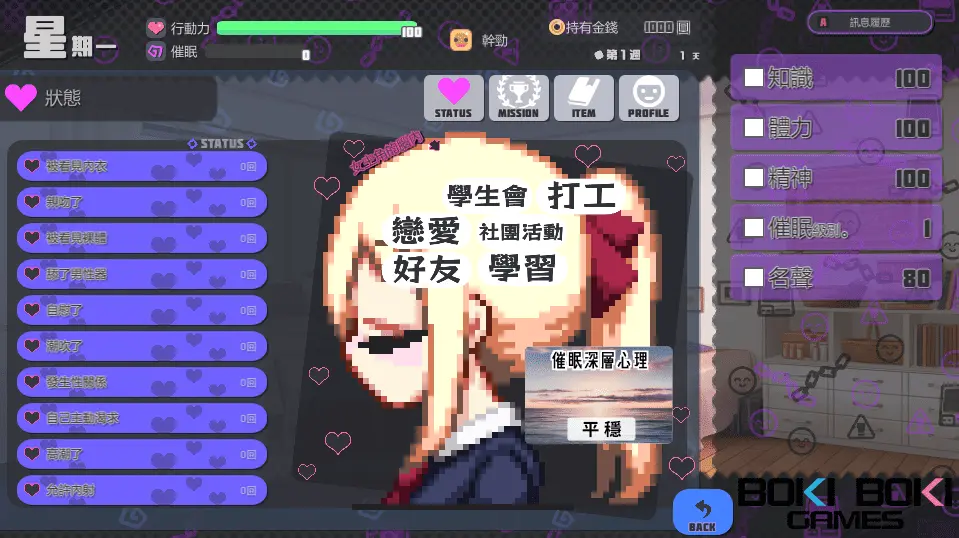 侵蝕性催眠AS 系統