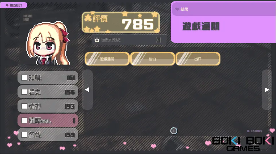 侵蝕性催眠AS 系統2