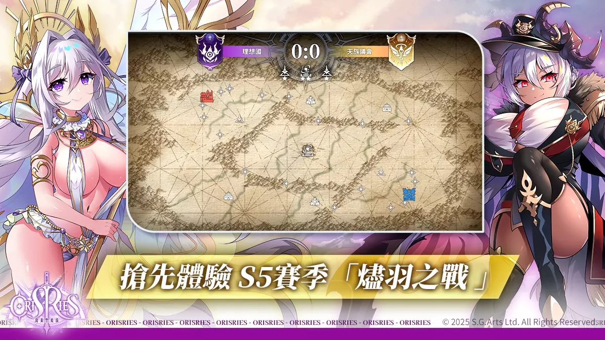 雙陣營對抗地圖登場