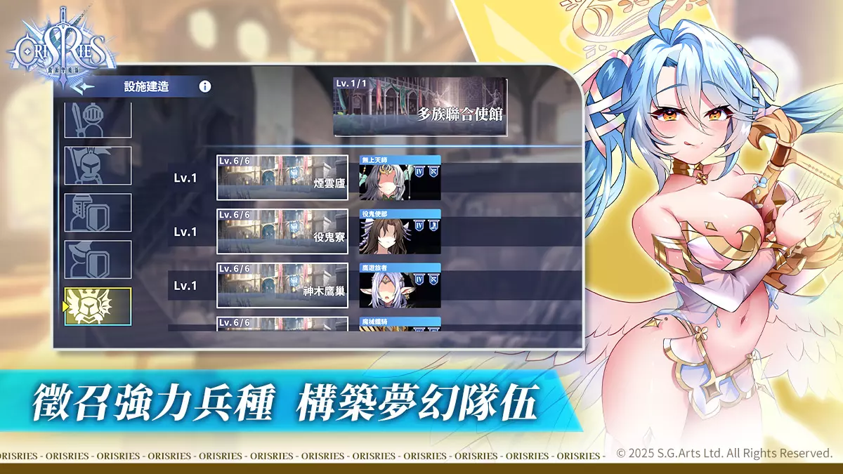 ４ 階兵種全開放