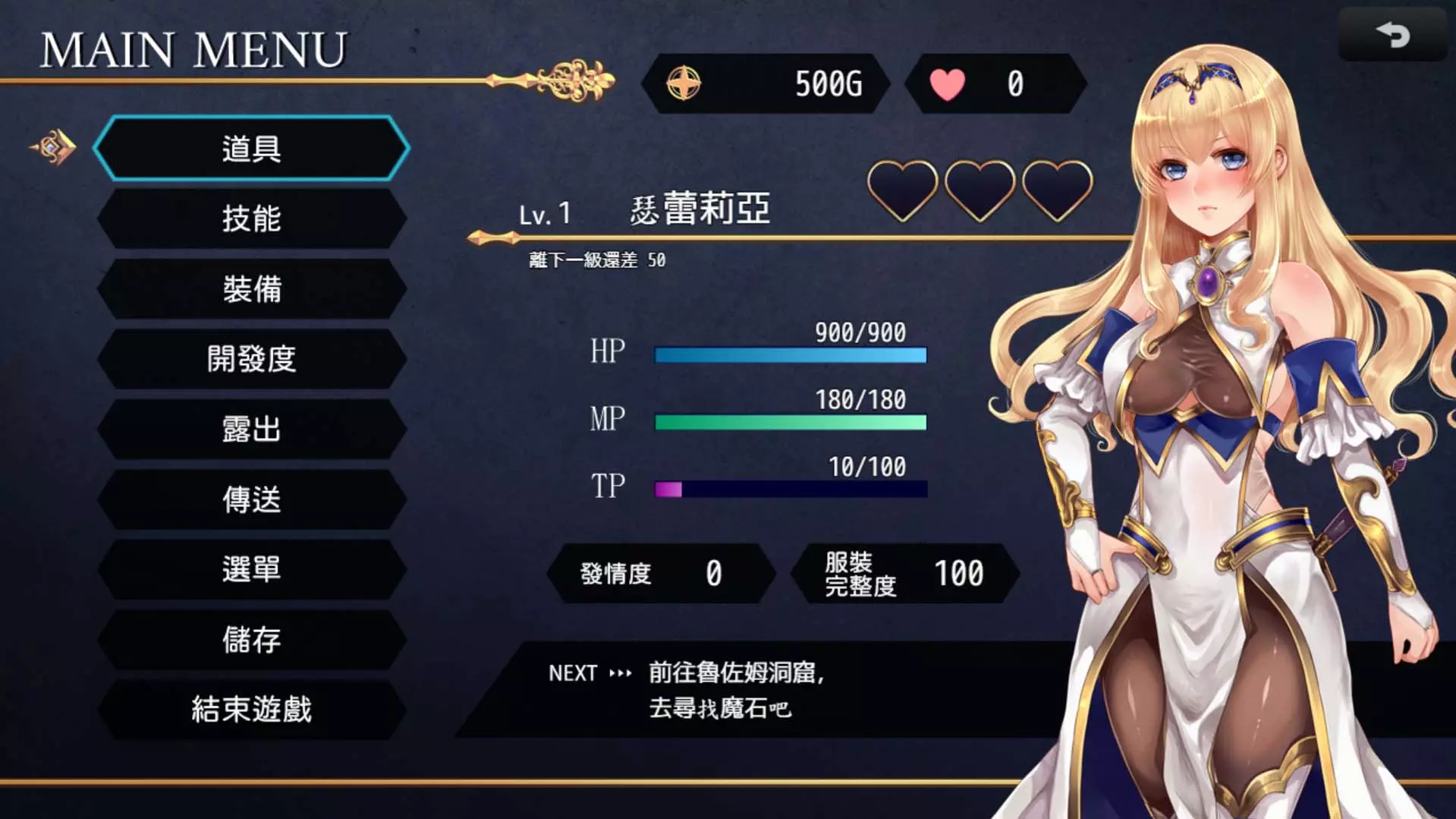 向聖女舉起忤逆之劍！女騎士凌辱紳士 RPG《菈菲卡與封印之楔》Steam 繁中無碼版正式發售