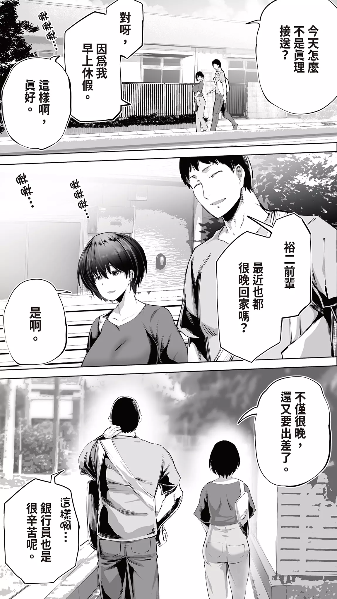 在地砲友的二重奏，紳士出版 8 月精選第二彈！前輩的妻子與大夜班店員的親蜜邂逅！