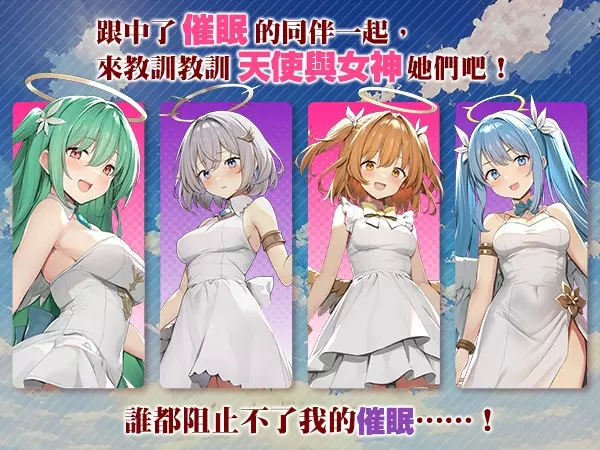 人氣紳士繪師 B-銀河新作！《女神任務 性格惡劣女神教訓王道RPG》Steam 繁中無碼版商店頁公開