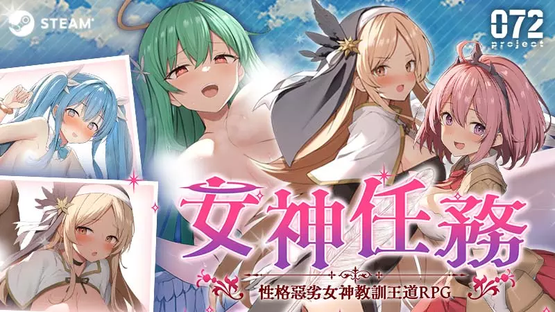 人氣紳士繪師 B-銀河新作！《女神任務 性格惡劣女神教訓王道RPG》Steam 繁中無碼版商店頁公開