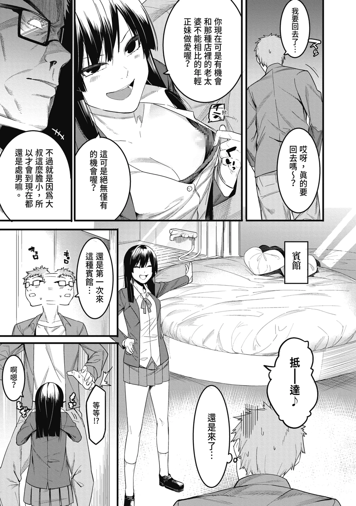 懲罰瑞葉3