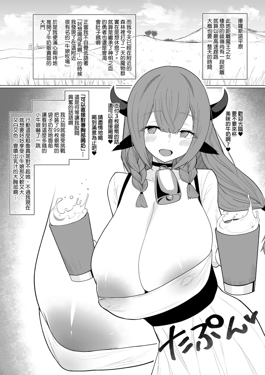 巨乳2