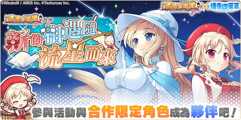 祝福的鐘聲KV