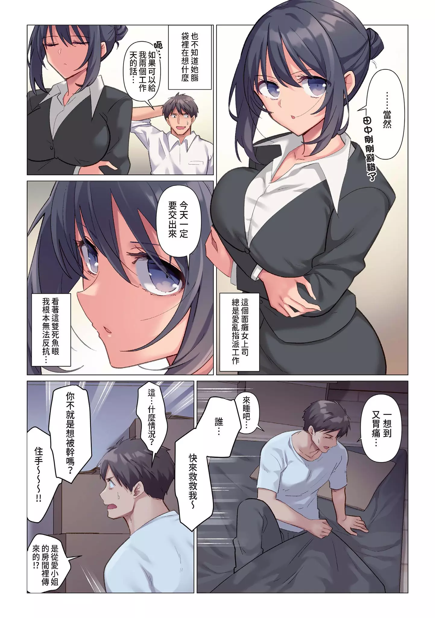 上司1