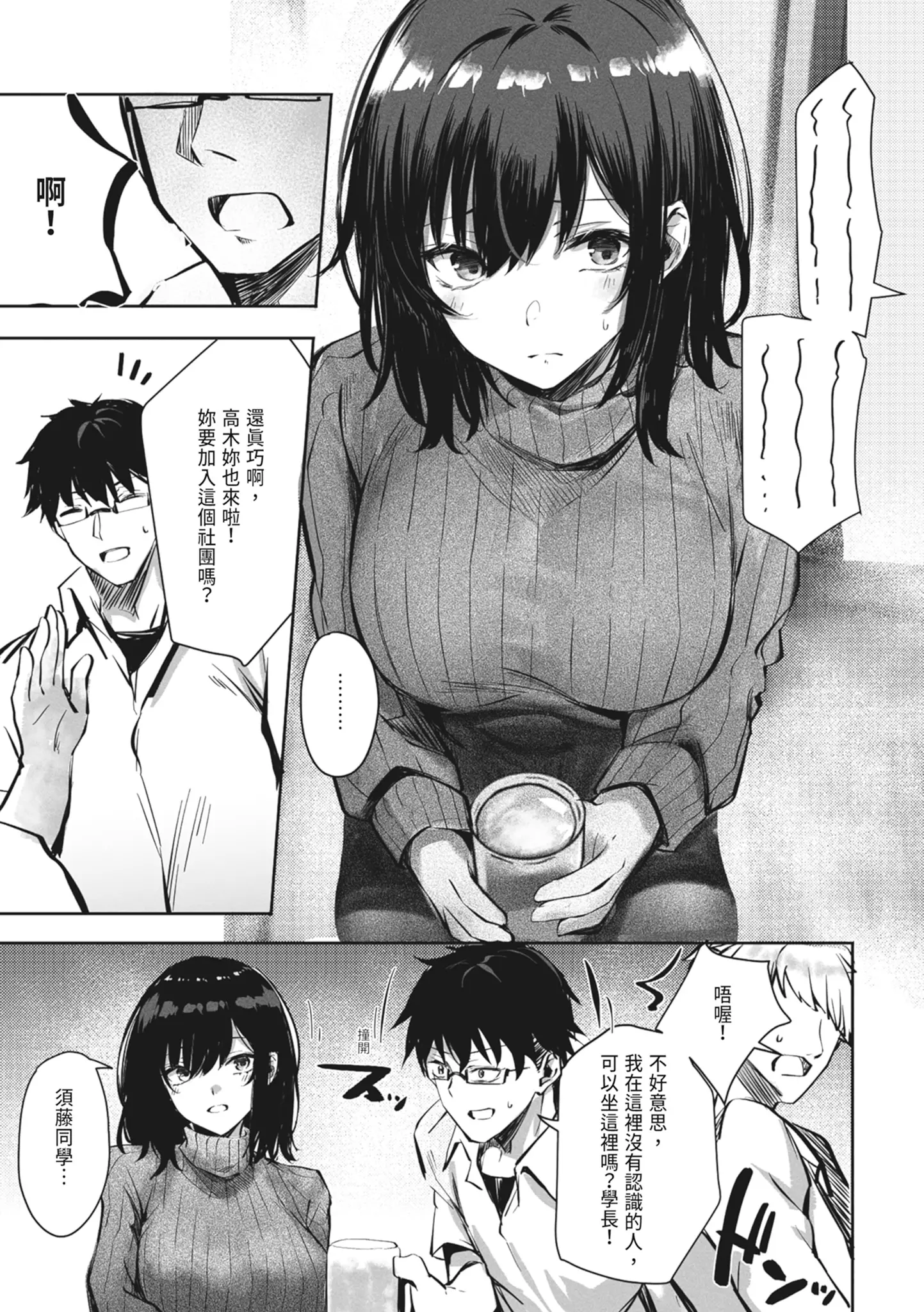 NTR1
