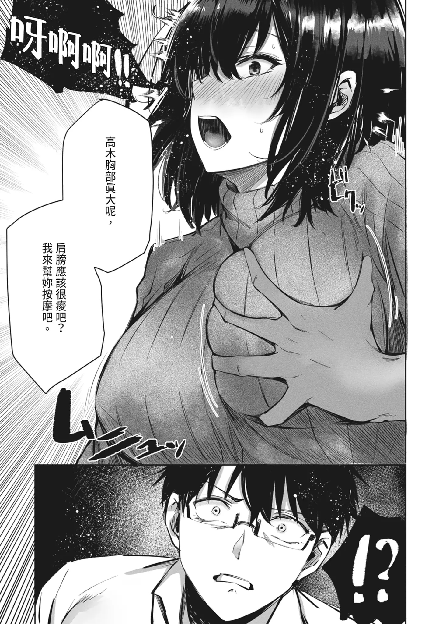 NTR3