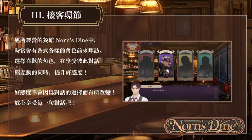 滿漢全席！成人視覺小說單機遊戲《Norn's Dine》於 EROLABS 開放試玩版！預註冊同步啟動！