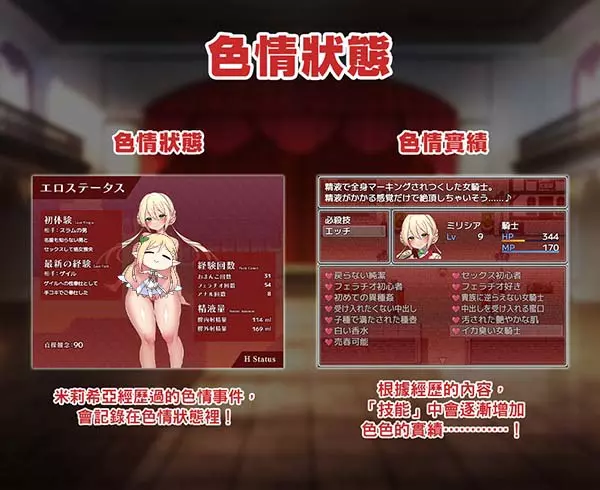 性騎士 2