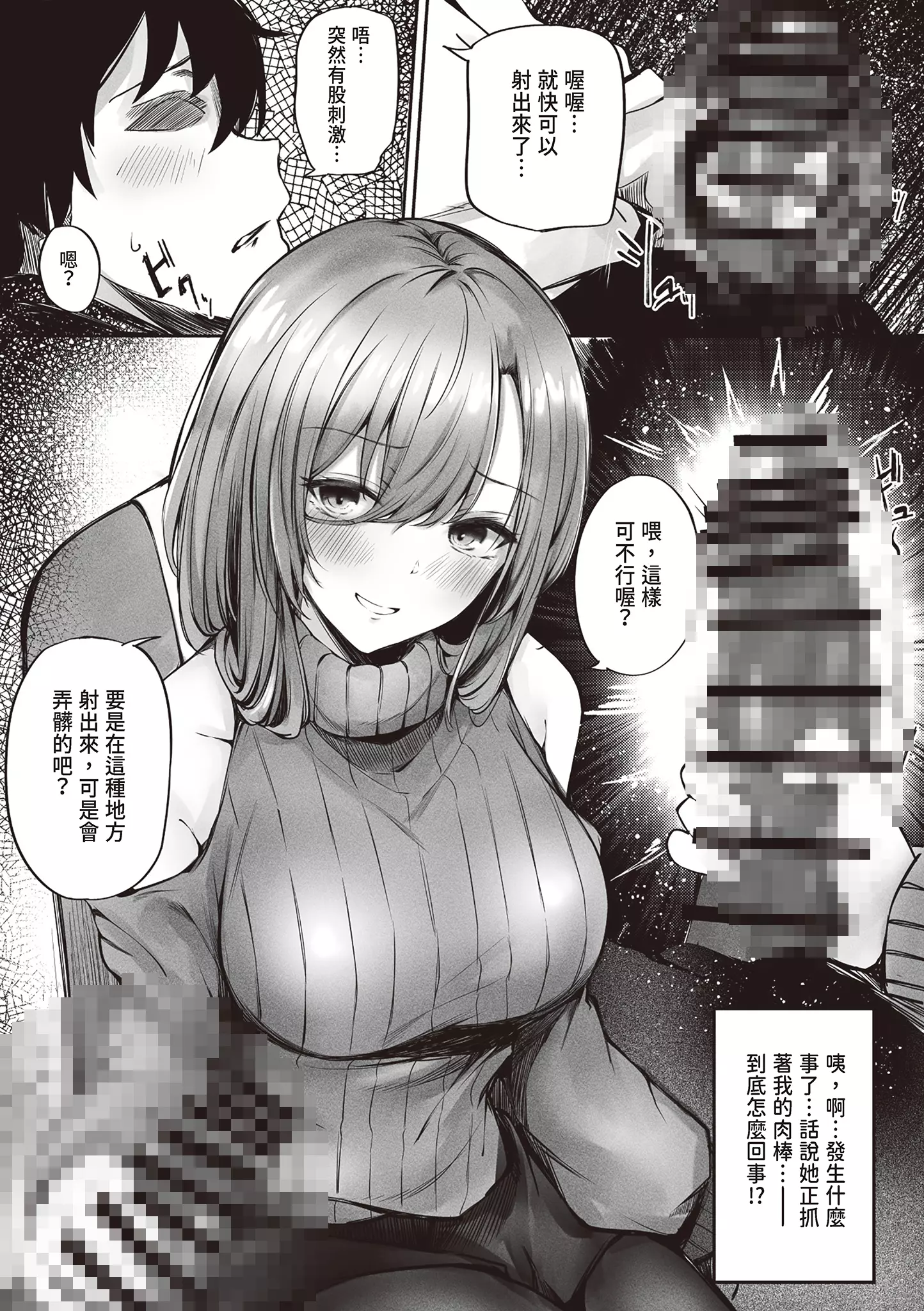 癡女 4