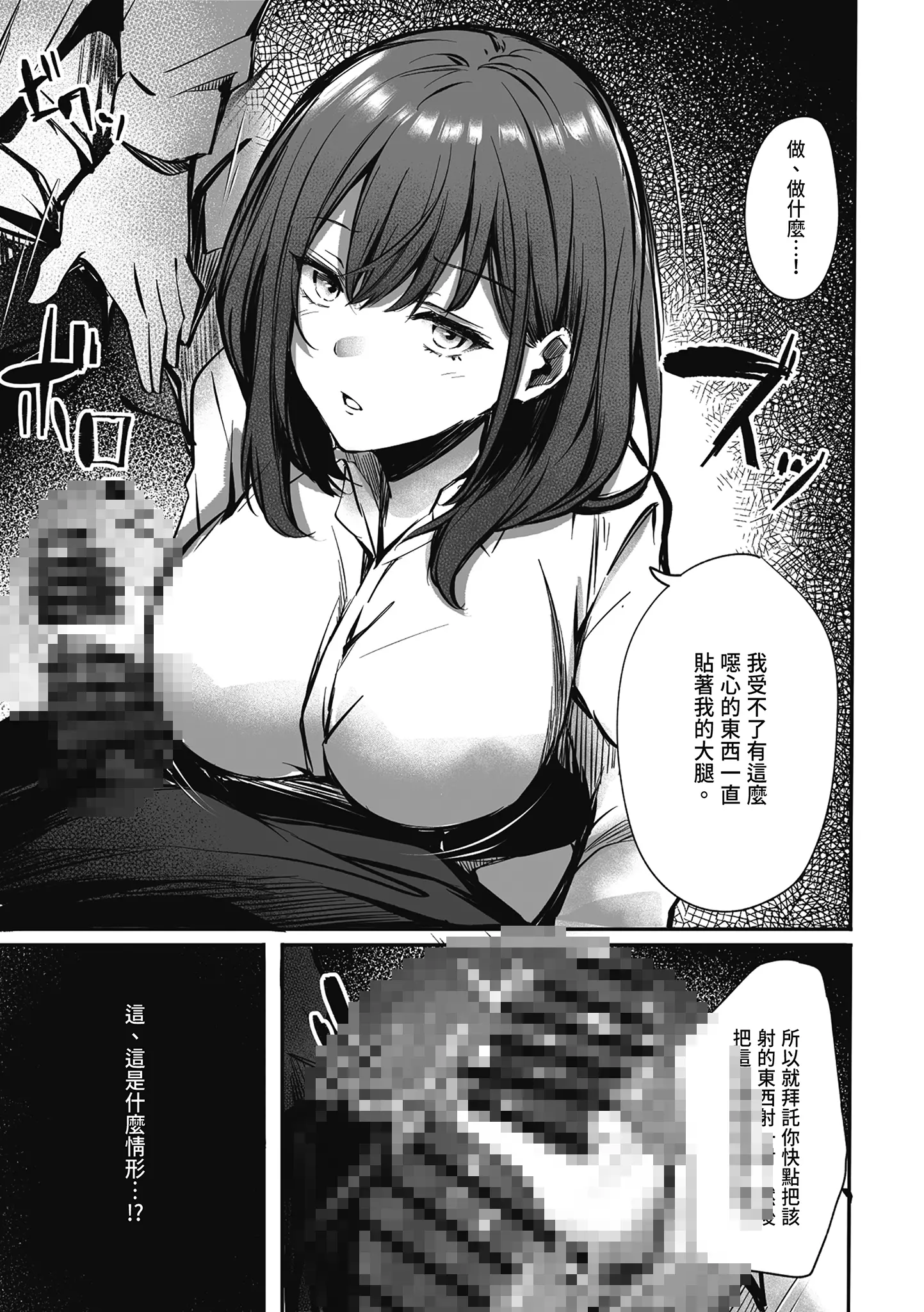 不可抗力 2