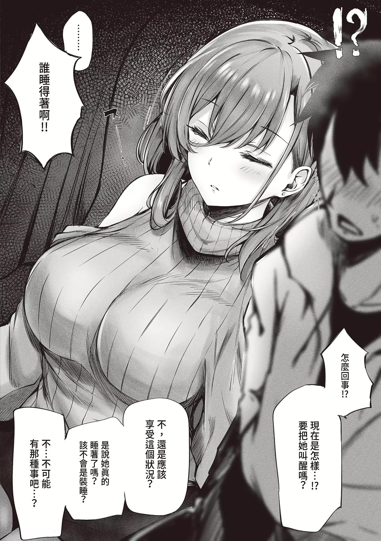 癡女 1