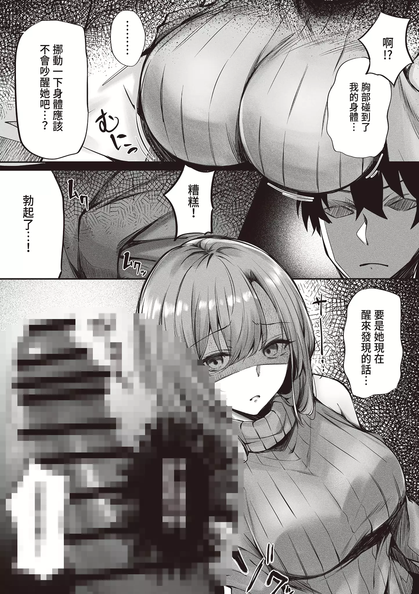 癡女 2