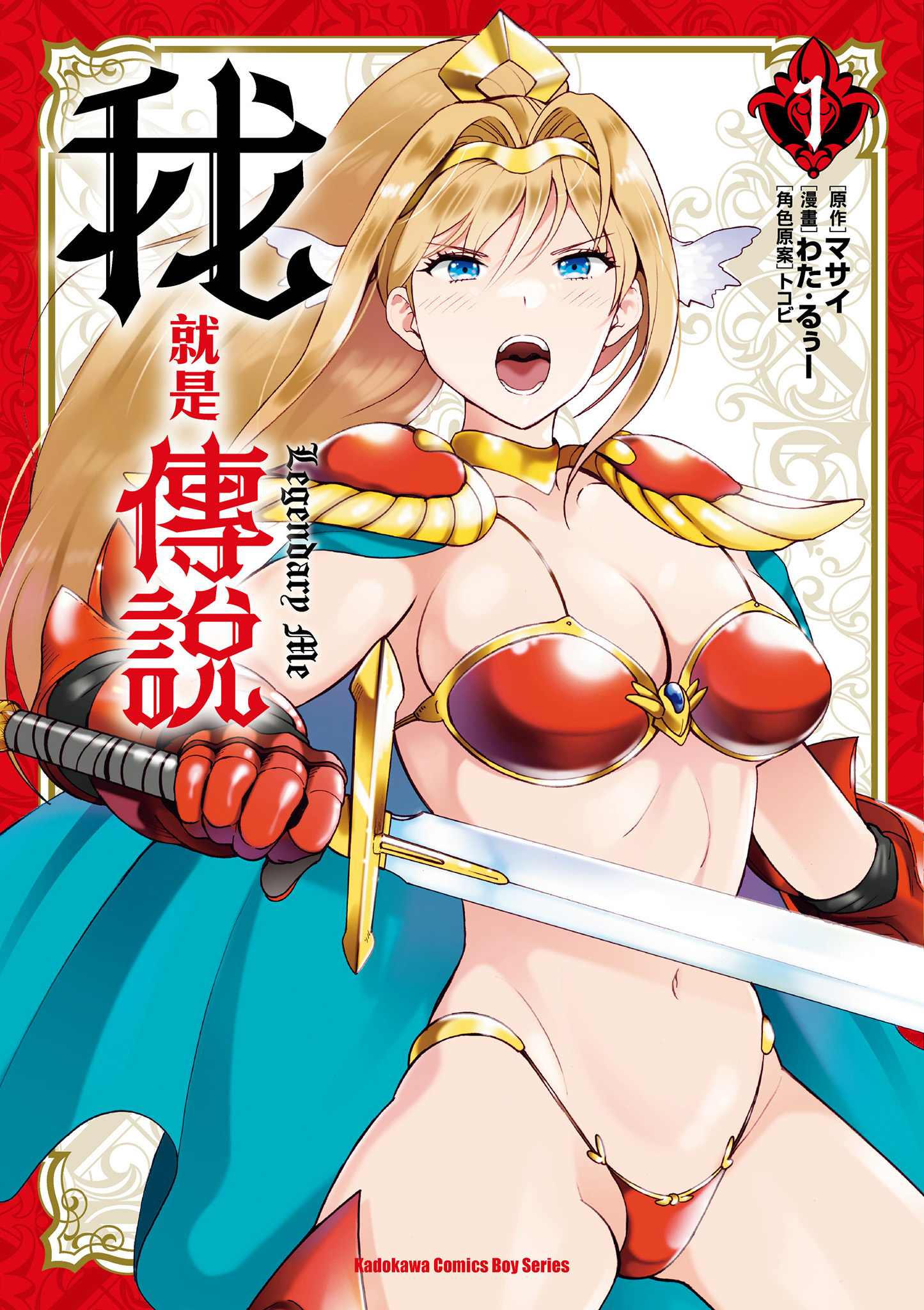 異世界9